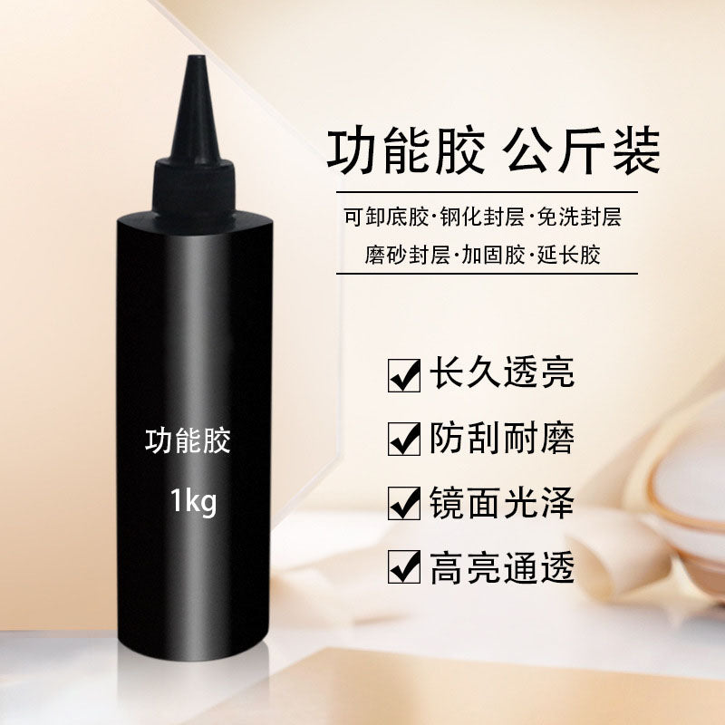 NGPF041 Nail polish in kilograms, functional base glue, base glue frosted sealant reinforcement glue