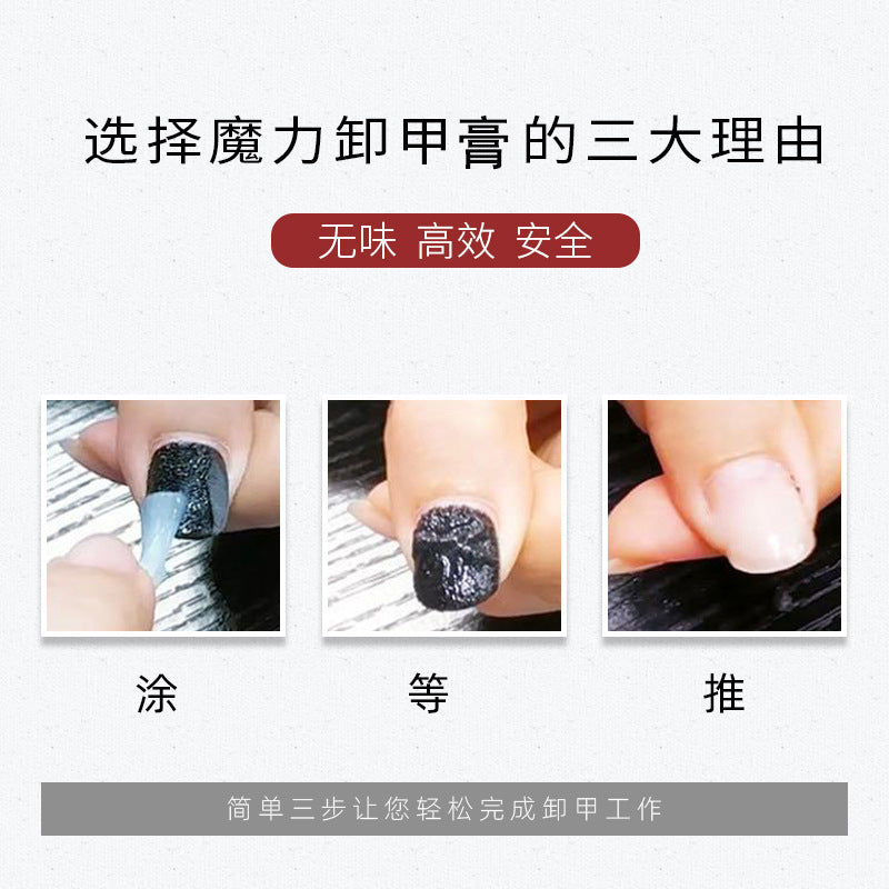 NGPF047 Burst Magic Quick Nail Removal Cream Kilogram Pack