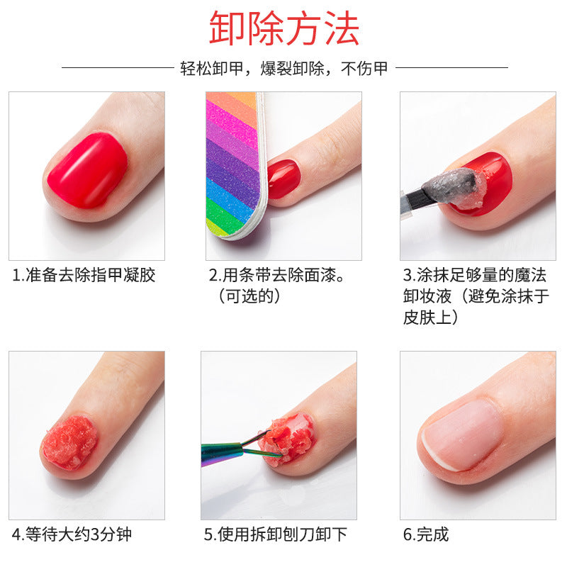 NGRO113 Magic Nail Remover 10ML