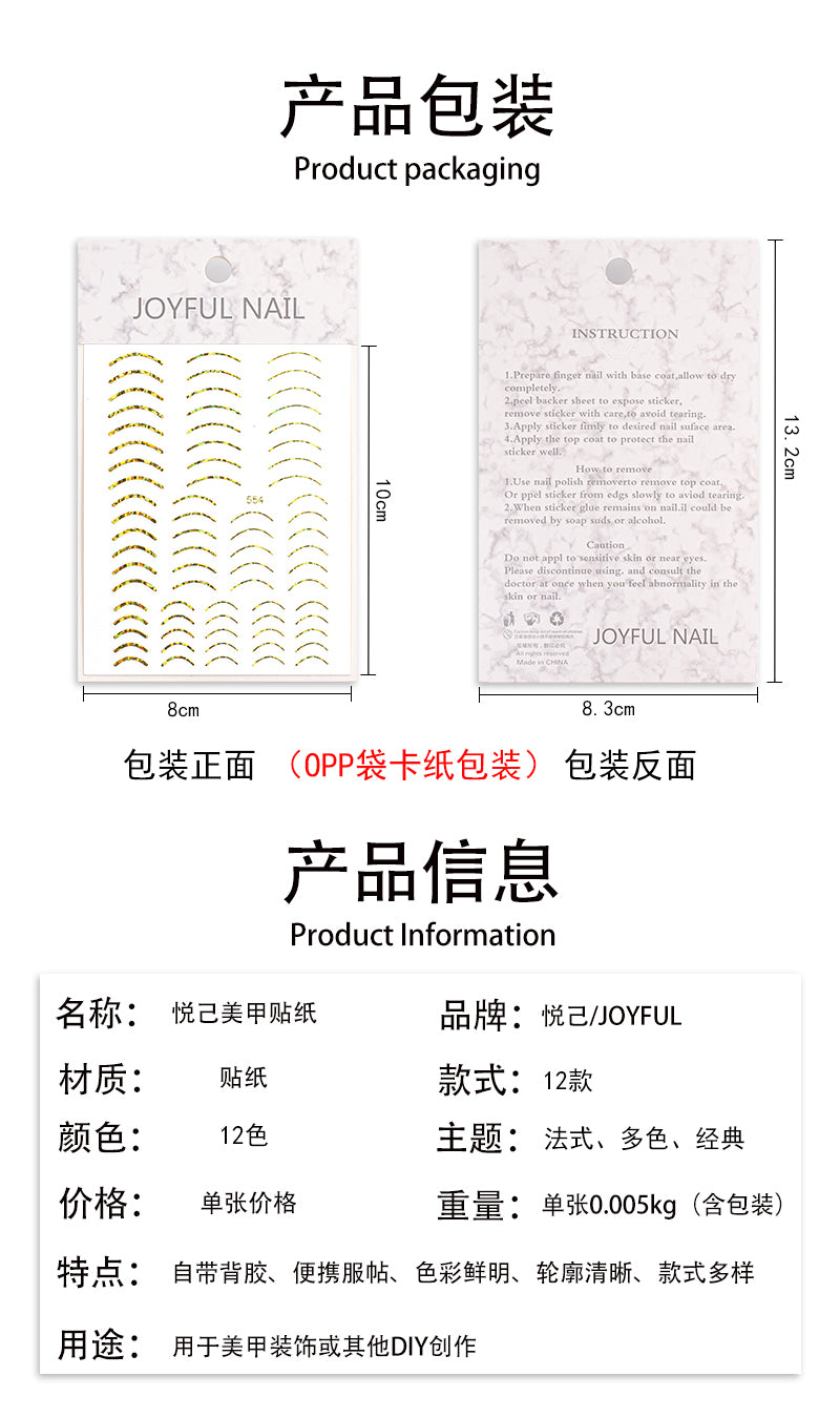 Nail Stickers JNS087