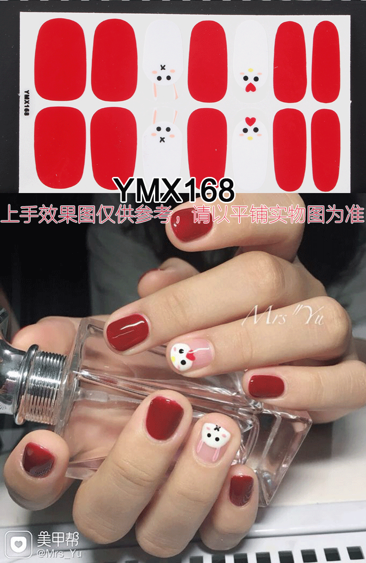 Nail Wraps Stickers YM010